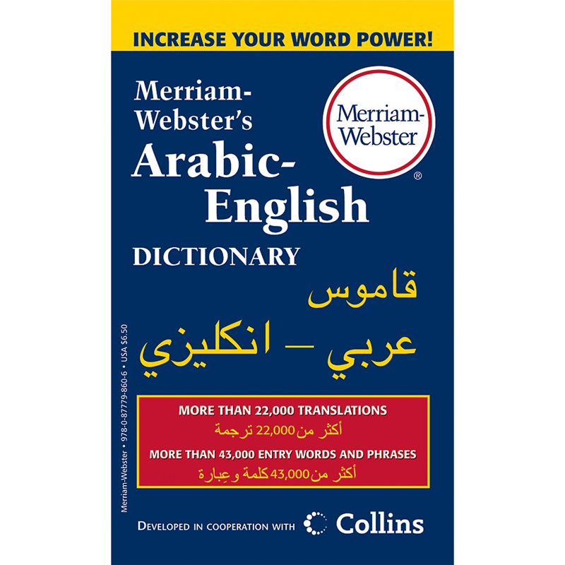 Merriam Websters Arabic English